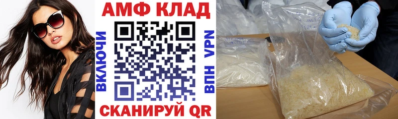 АМФ Розовый  Оса 