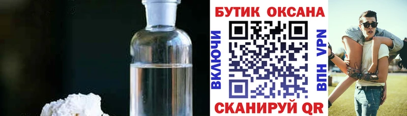 Бутират оксана цена наркотик ссылка на мегу онион сайты даркнета формула Оса