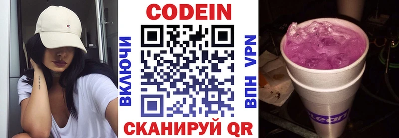 Кодеин напиток Lean (лин)  продажа наркотиков  mega ONION  Оса 