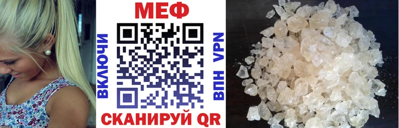 МЯУ-МЯУ mephedrone  Оса 