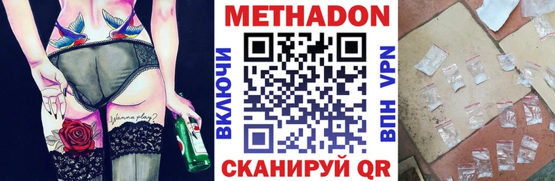 Метадон methadone Оса